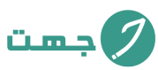 لوگو جهت